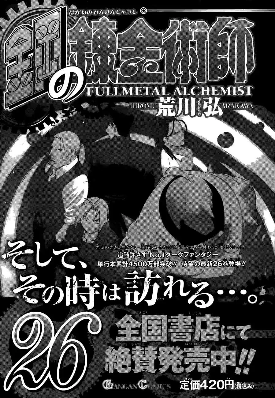 Read Fullmetal Alchemist PT Manga Online