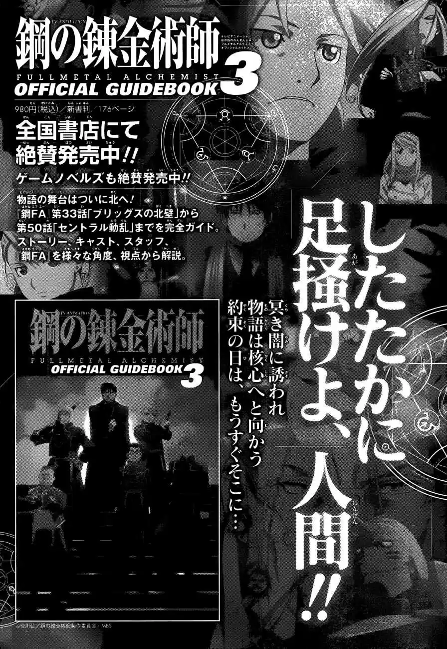 Read Fullmetal Alchemist PT Manga Online