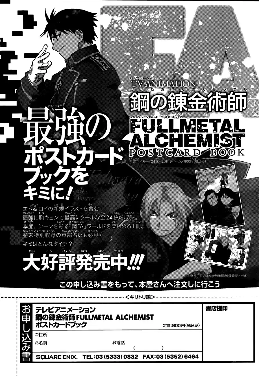 Read Fullmetal Alchemist PT Manga Online