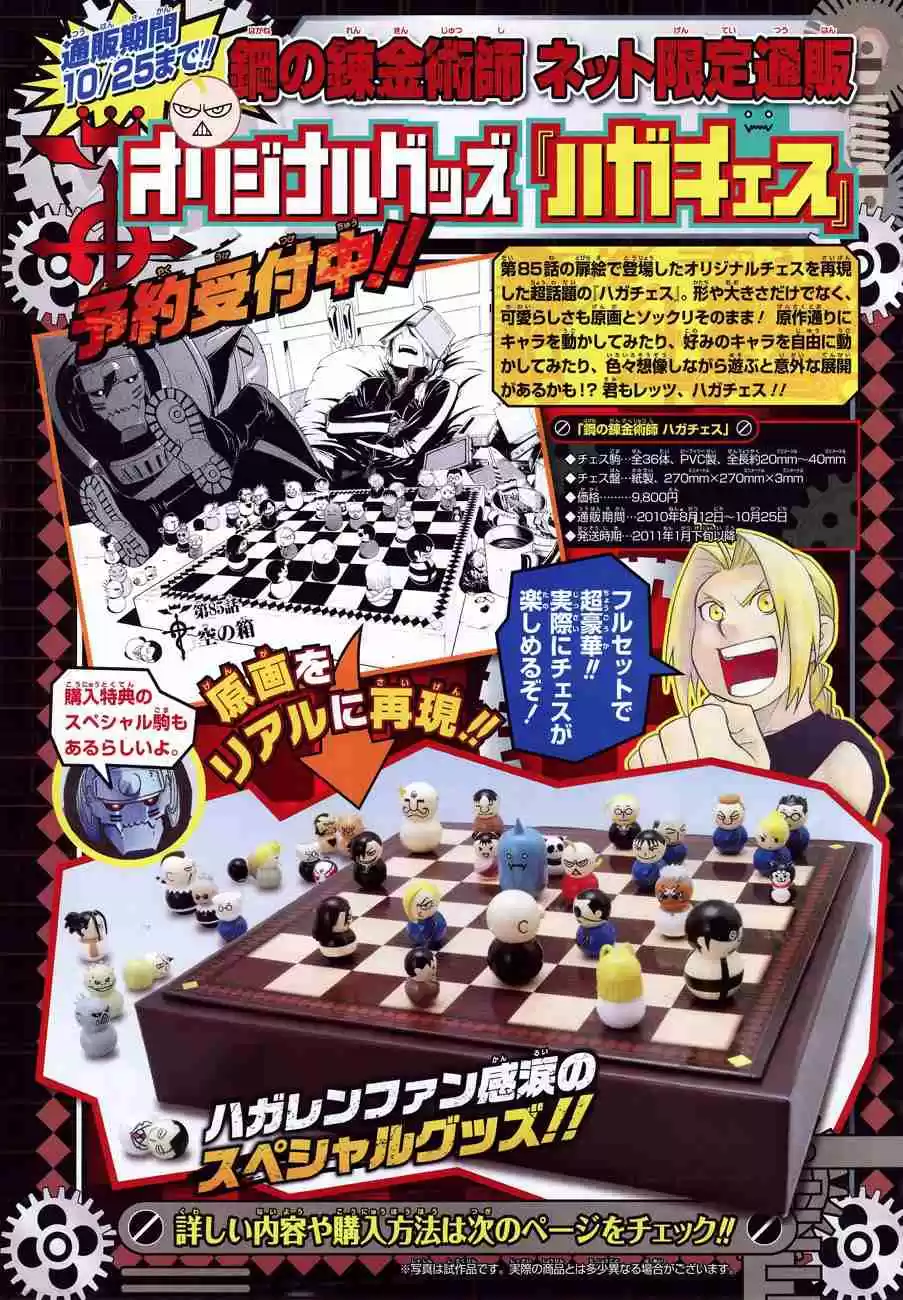 Read Fullmetal Alchemist PT Manga Online