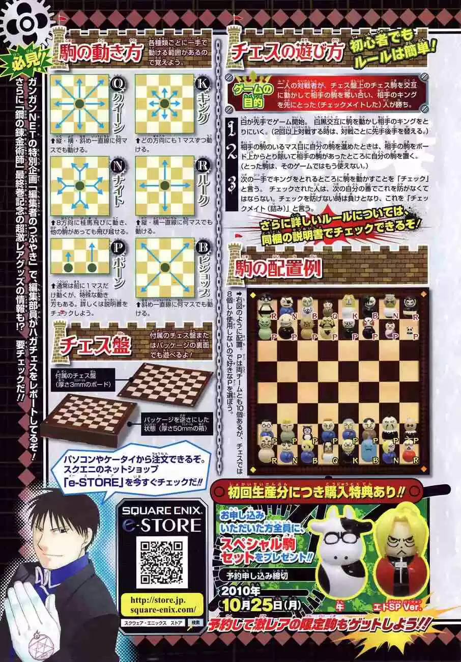 Read Fullmetal Alchemist PT Manga Online