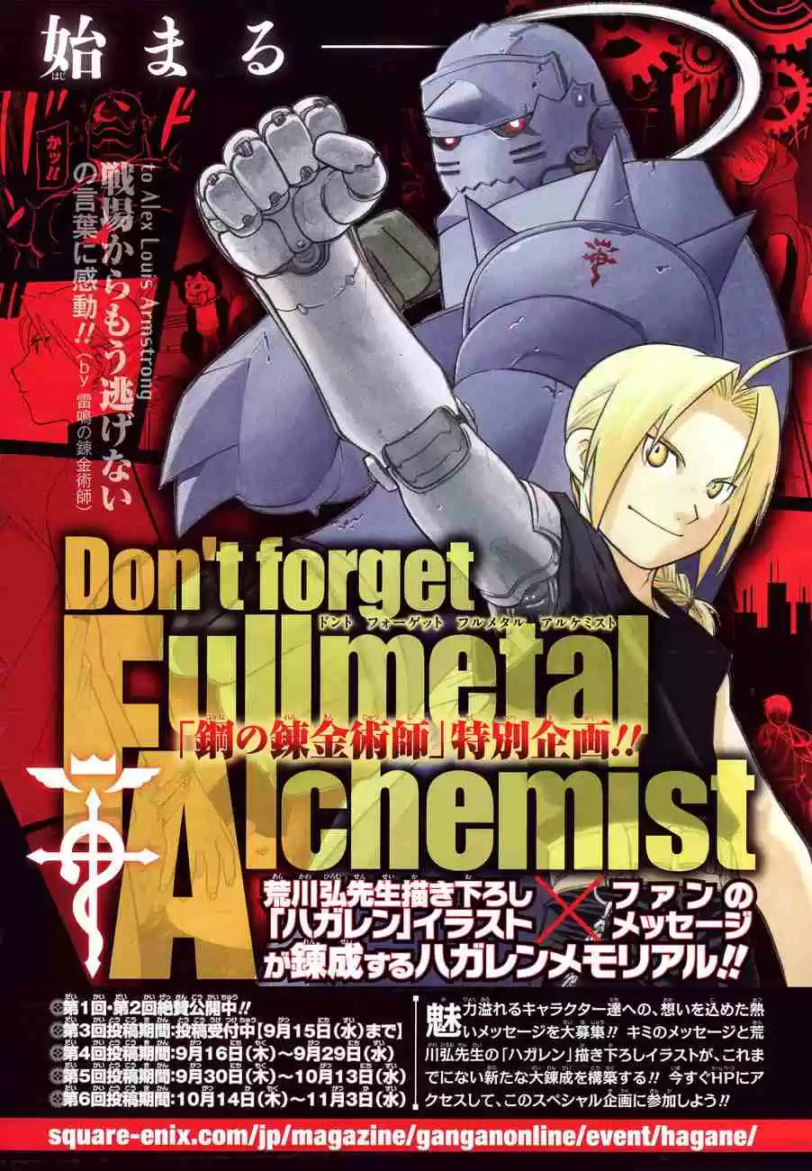 Read Fullmetal Alchemist PT Manga Online