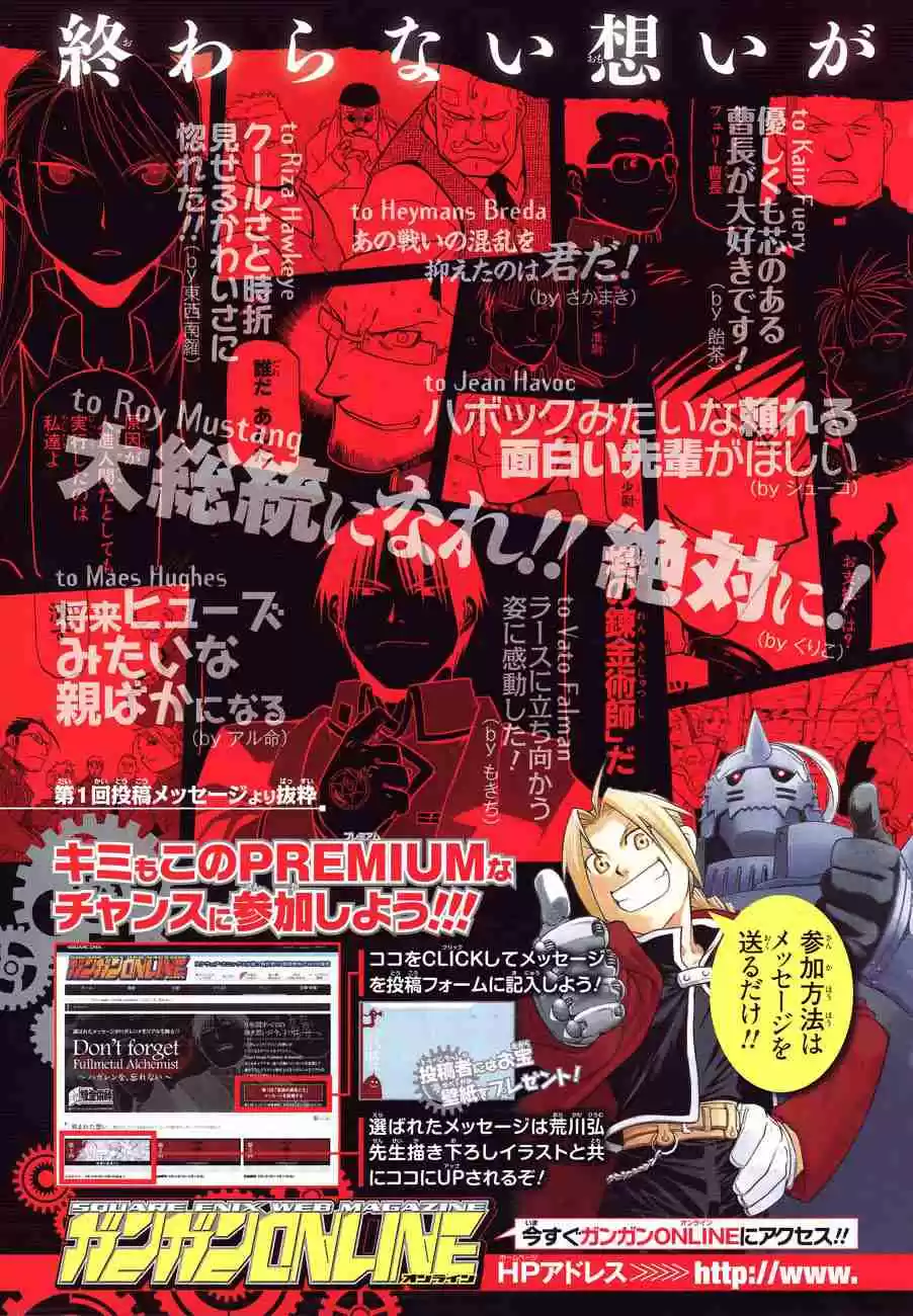 Read Fullmetal Alchemist PT Manga Online