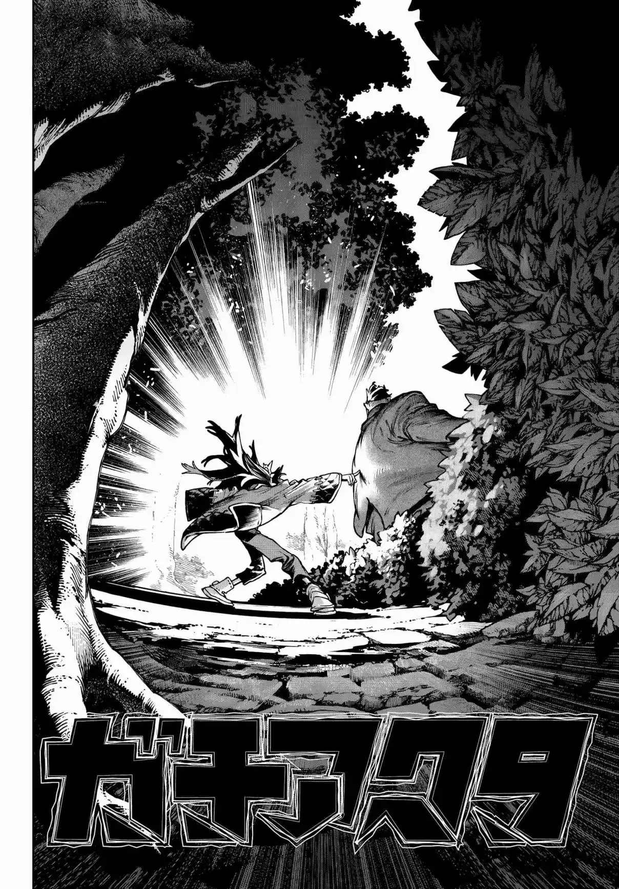 Read Gachiakuta PT Manga Online