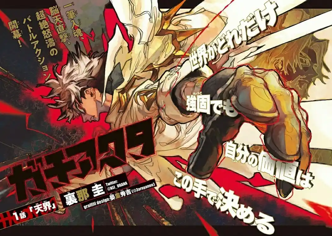 Read Gachiakuta PT Manga Online