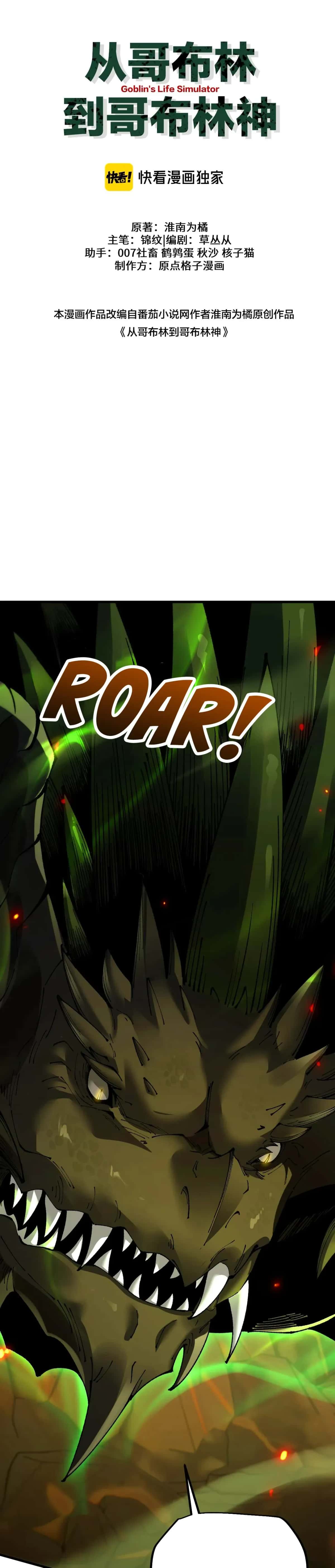 Read Goblin’s Ascent_ From Loser to Winner PT Manga Online