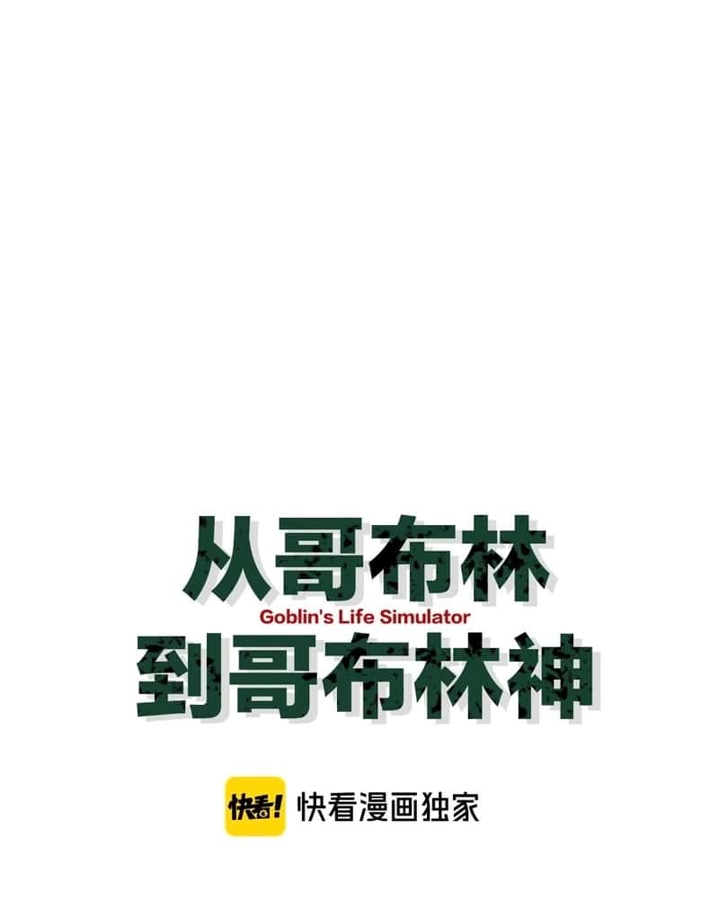 Read Goblin’s Ascent_ From Loser to Winner PT Manga Online