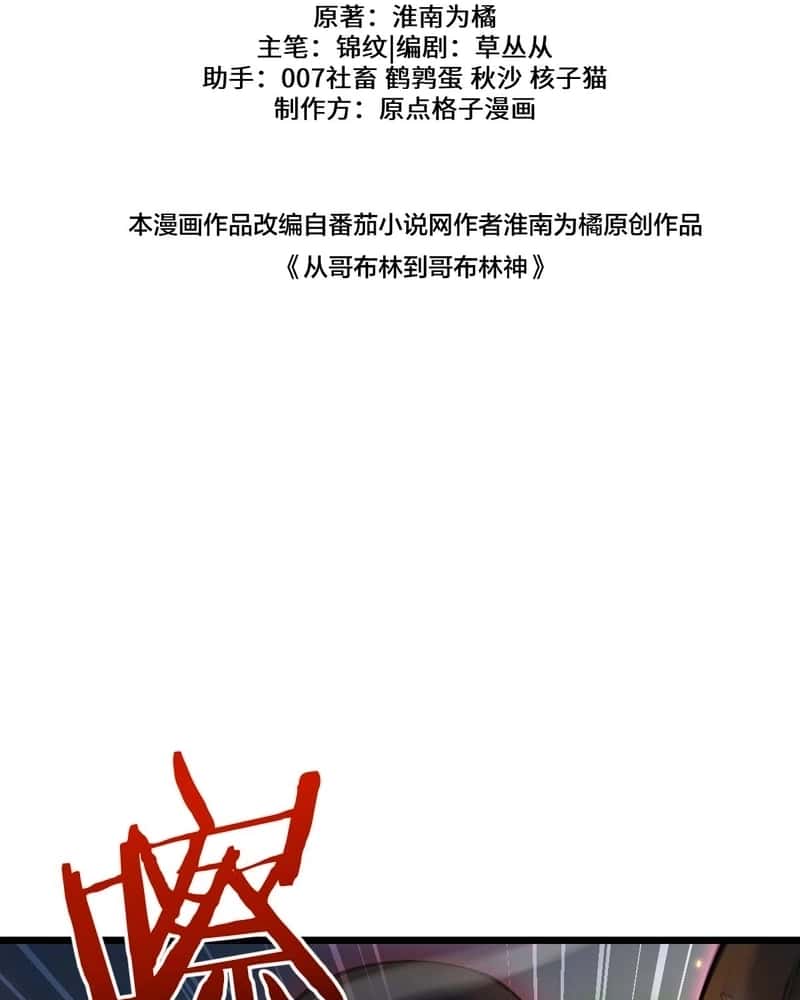 Read Goblin’s Ascent_ From Loser to Winner PT Manga Online