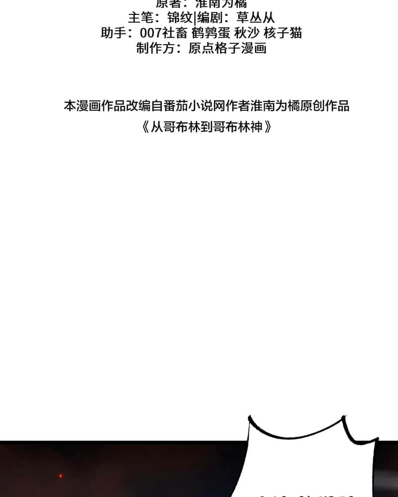 Read Goblin’s Ascent_ From Loser to Winner PT Manga Online