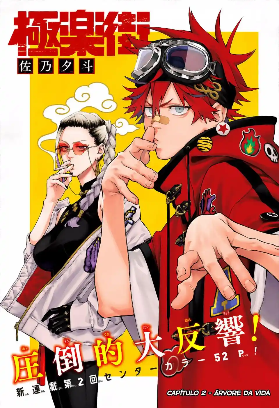 Read Gokurakugai PT Manga Online