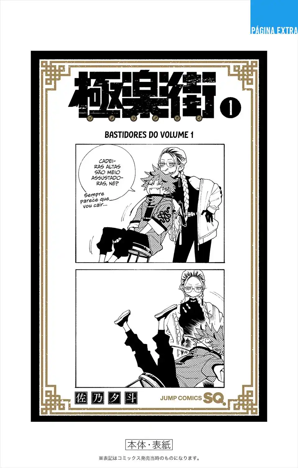 Read Gokurakugai PT Manga Online