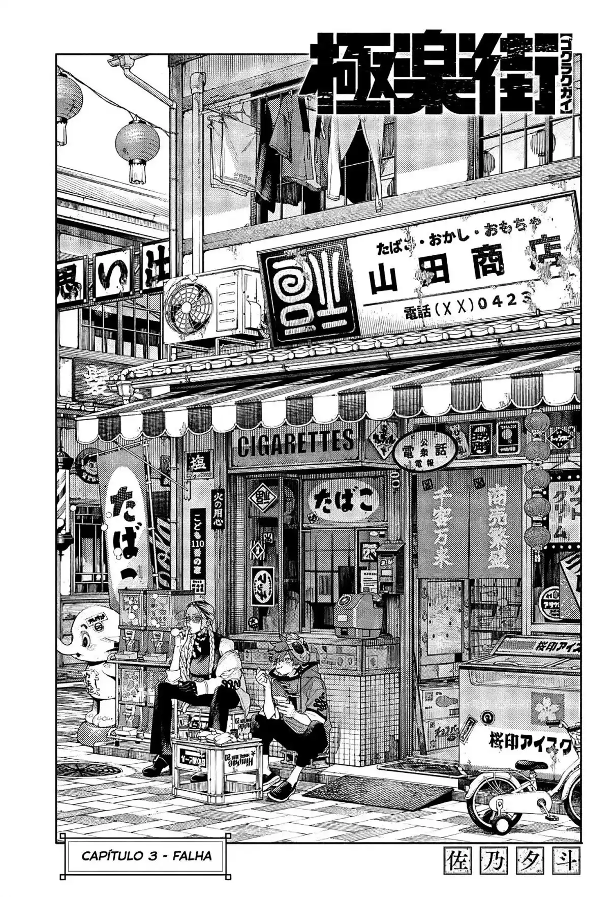 Read Gokurakugai PT Manga Online