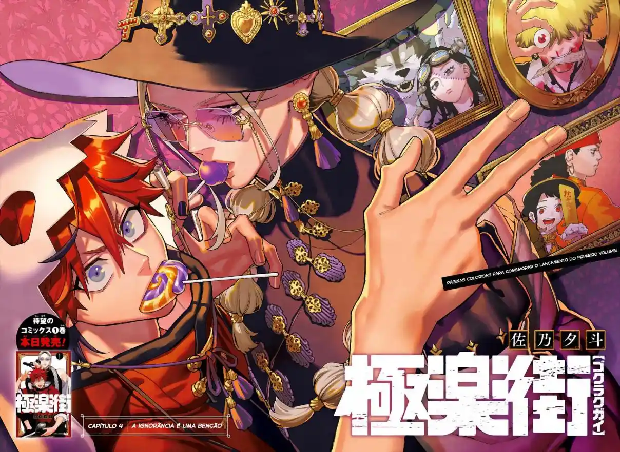 Read Gokurakugai PT Manga Online