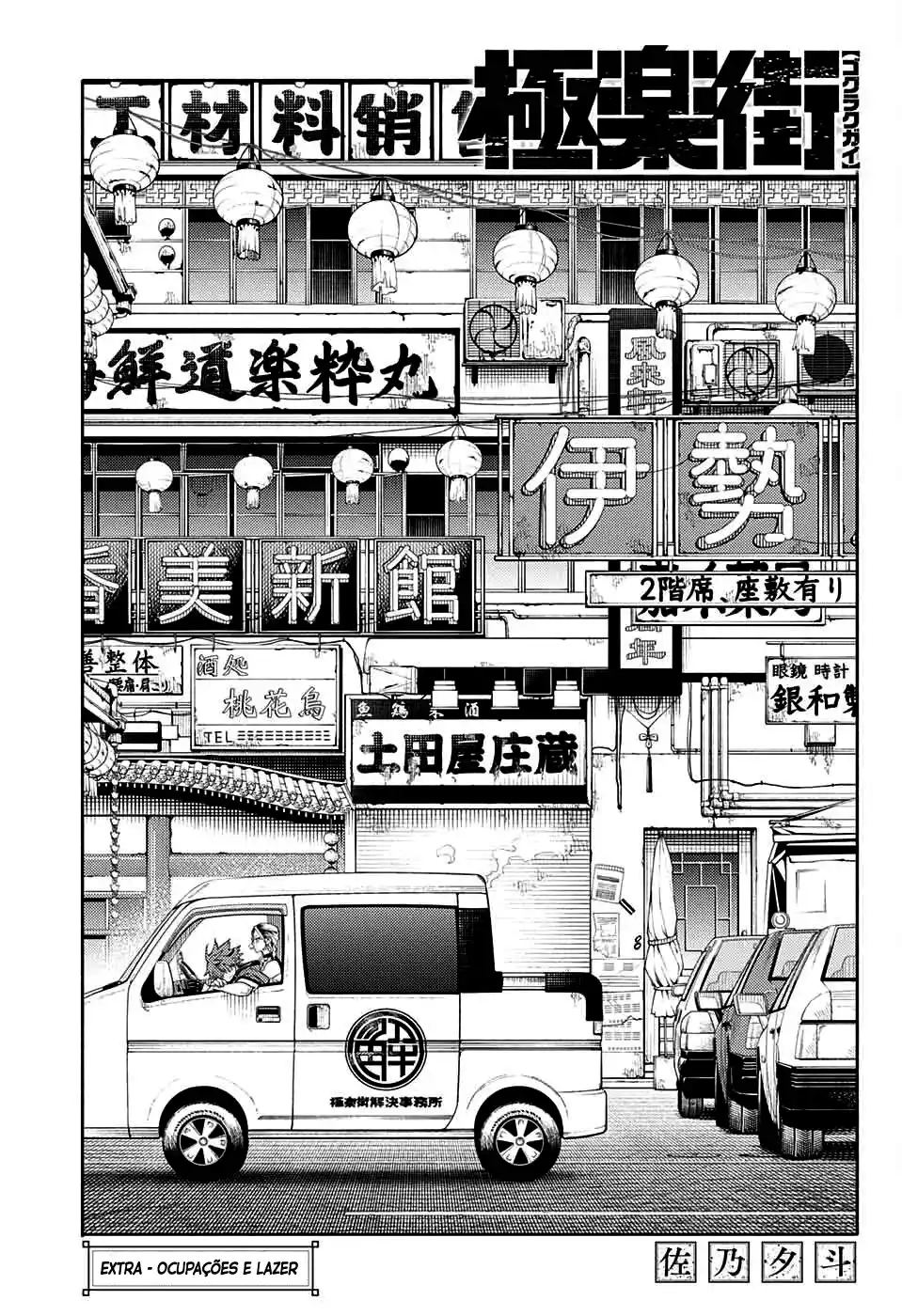 Read Gokurakugai PT Manga Online