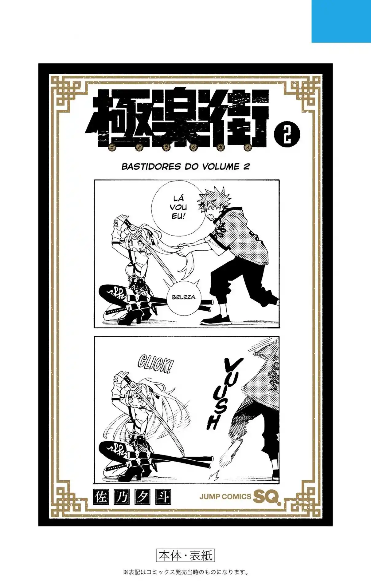 Read Gokurakugai PT Manga Online