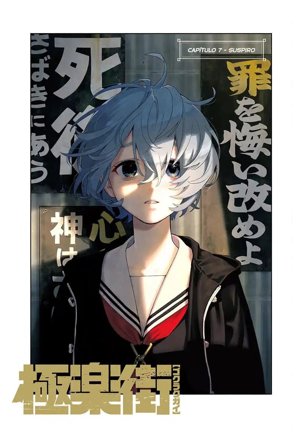 Read Gokurakugai PT Manga Online