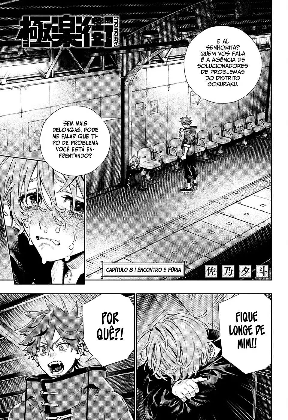 Read Gokurakugai PT Manga Online