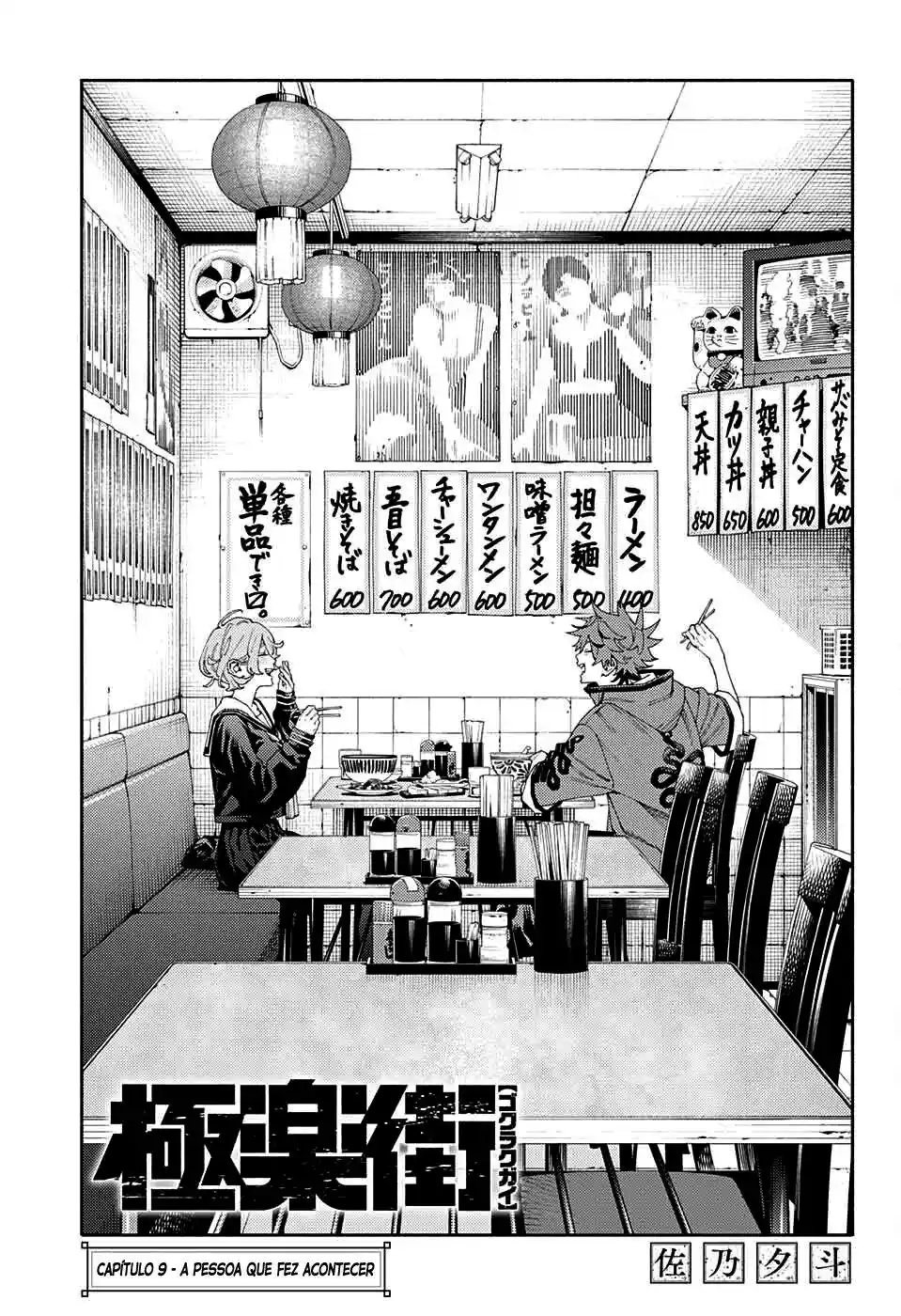 Read Gokurakugai PT Manga Online