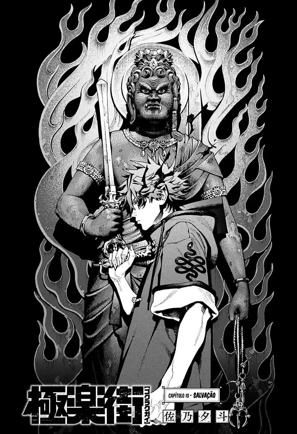 Read Gokurakugai PT Manga Online