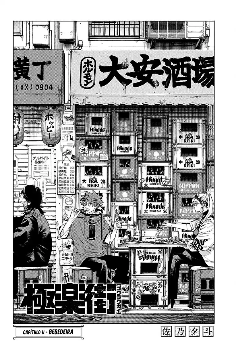 Read Gokurakugai PT Manga Online