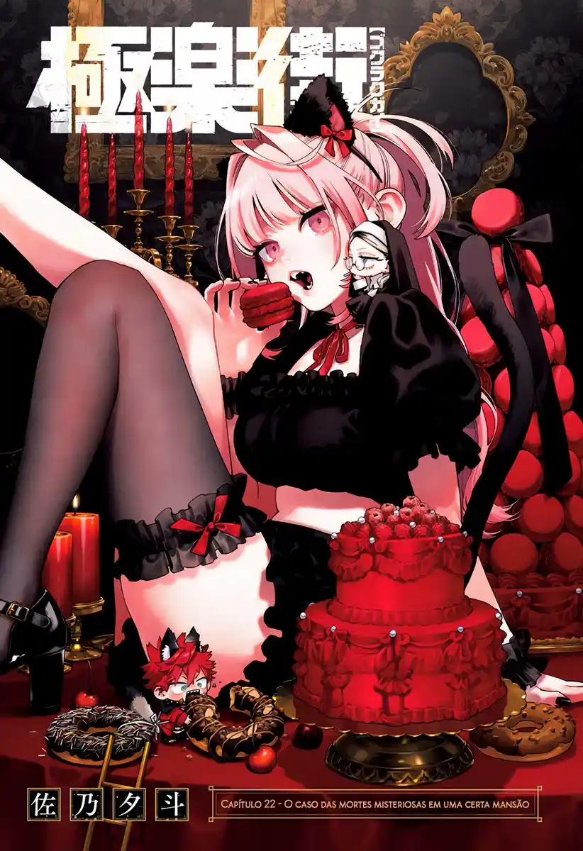 Read Gokurakugai PT Manga Online