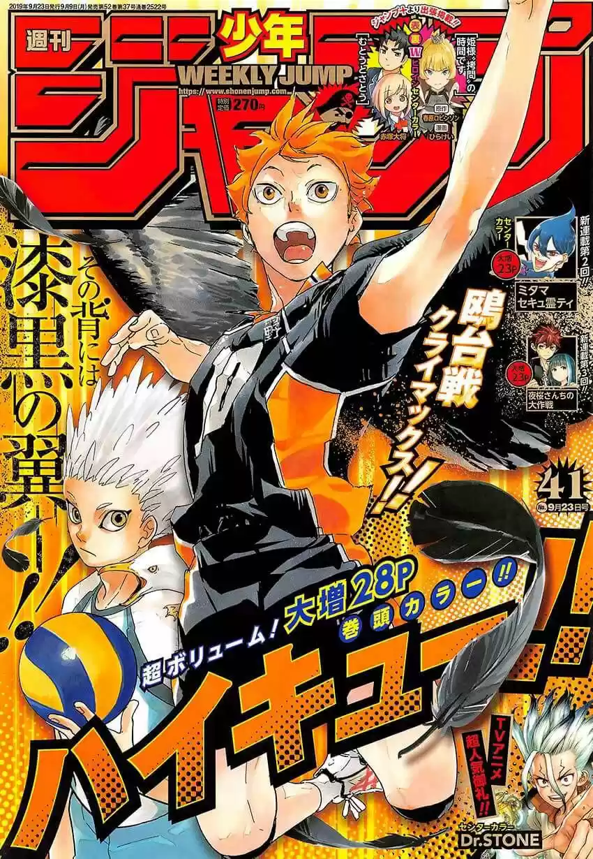 Read Haikyuu!! PT Manga Online