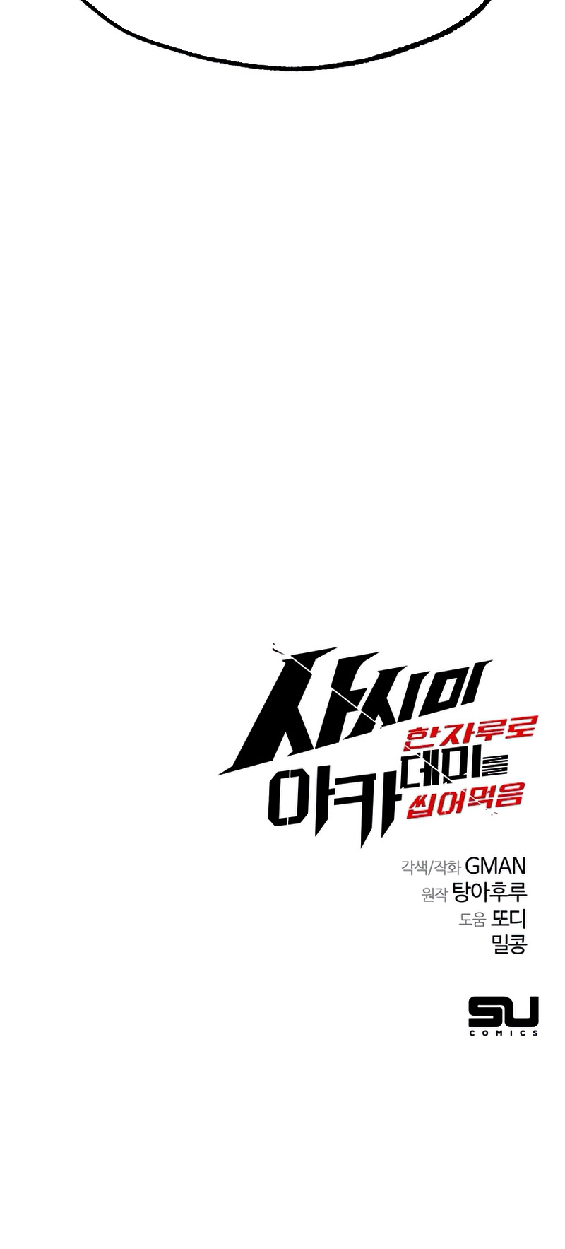 Read I Took over The Academy With a Single Sashimi Knife PT Manga Online