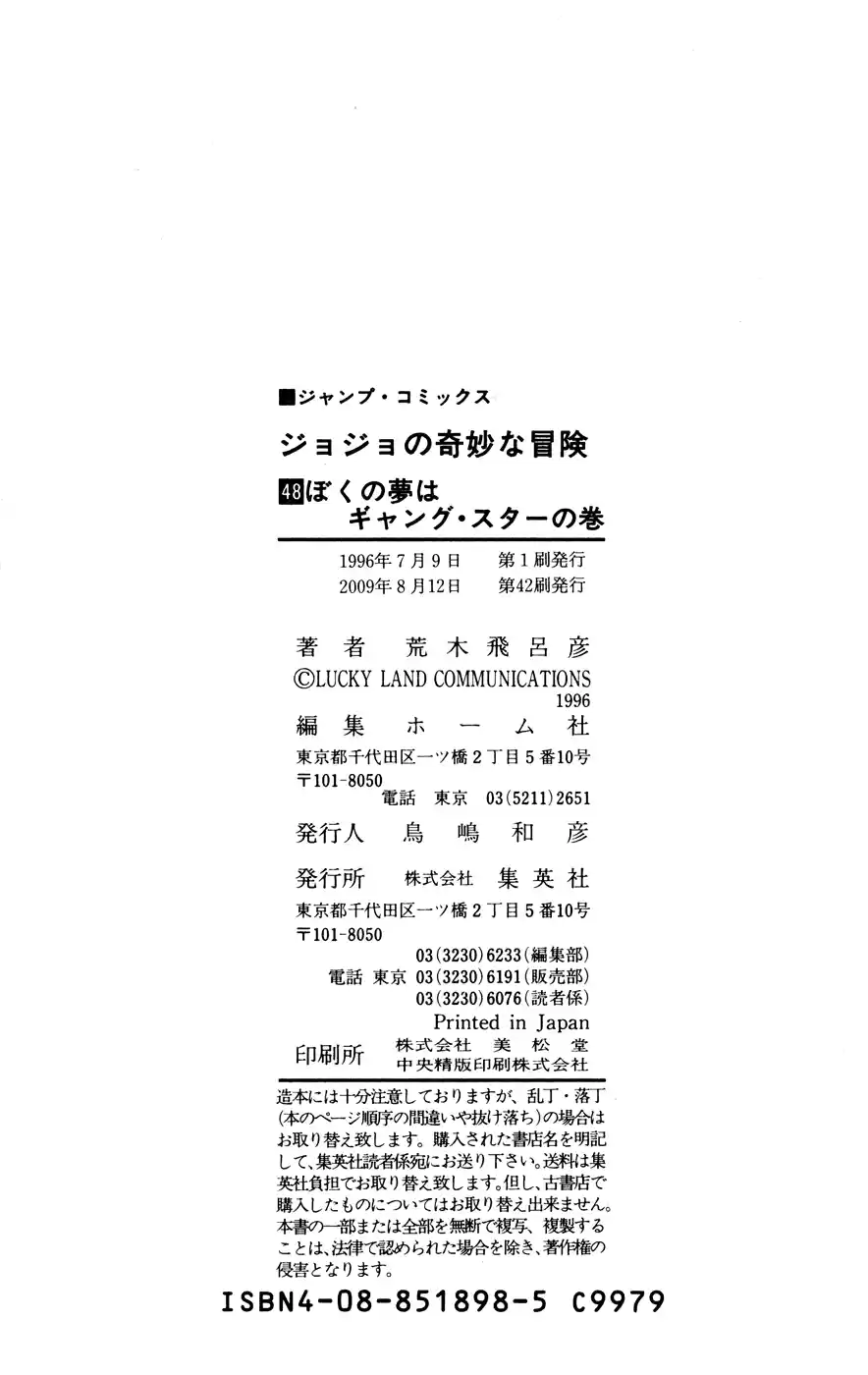 Read Jojo's Bizarre Adventure PT Manga Online