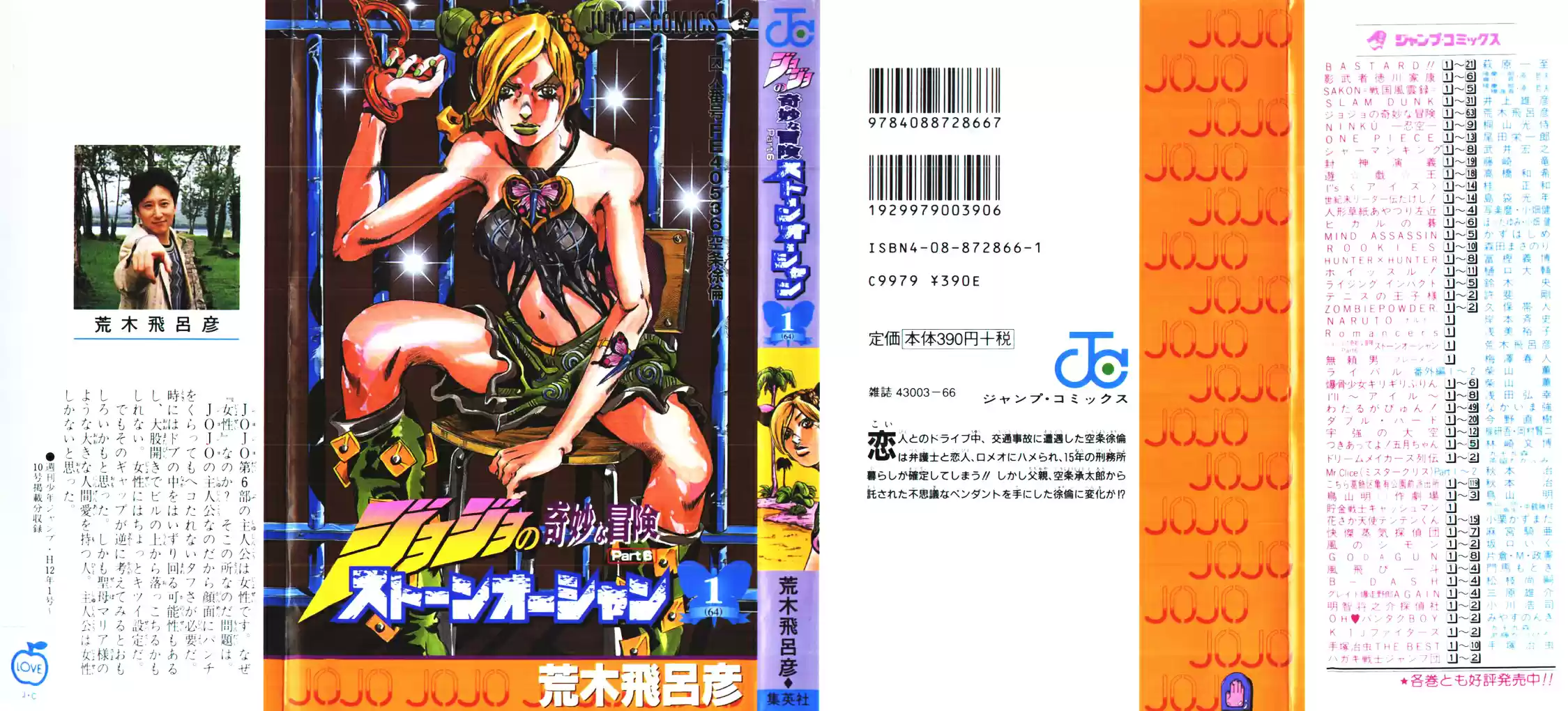 Read Jojo's Bizarre Adventure PT Manga Online