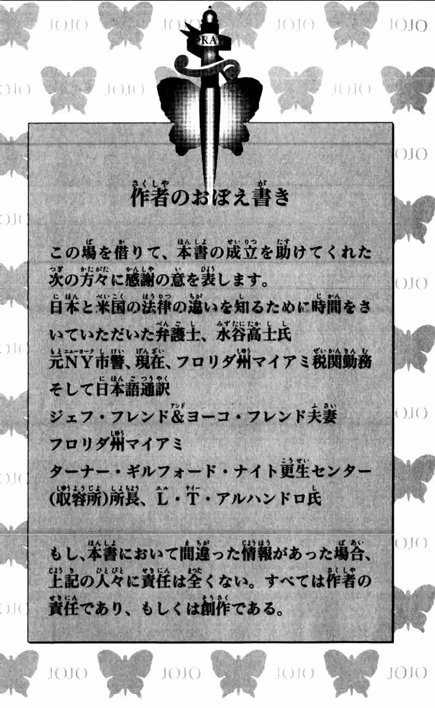 Read Jojo's Bizarre Adventure PT Manga Online