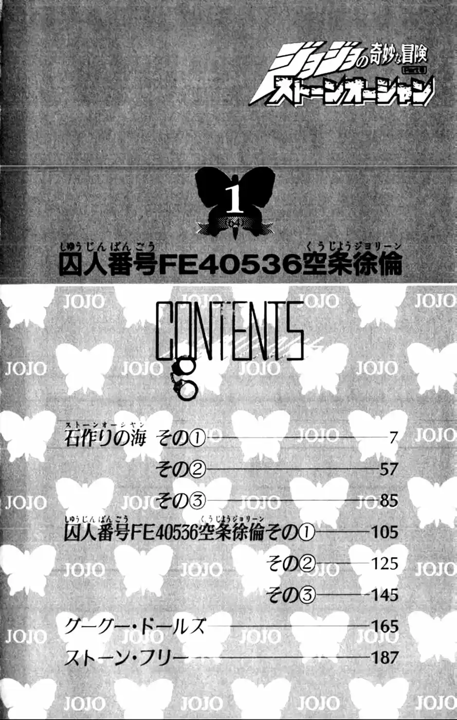 Read Jojo's Bizarre Adventure PT Manga Online