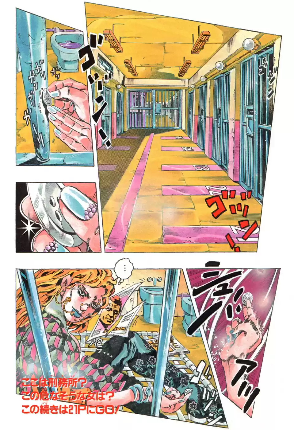 Read Jojo's Bizarre Adventure PT Manga Online