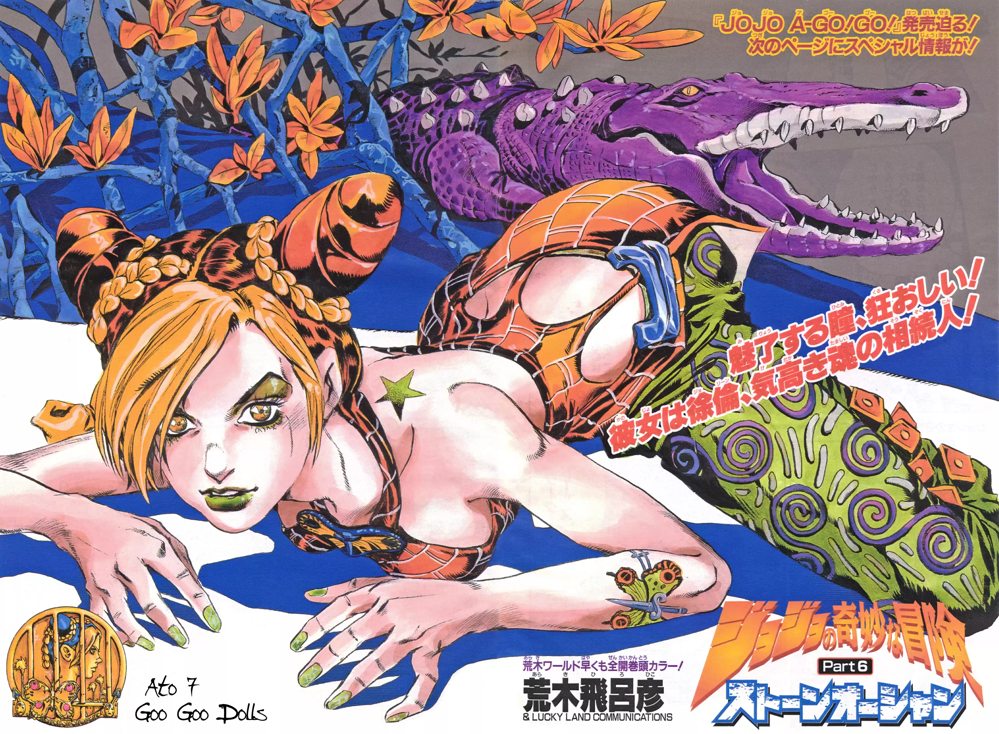 Read Jojo's Bizarre Adventure PT Manga Online
