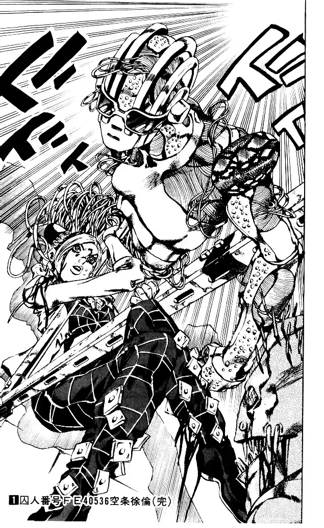 Read Jojo's Bizarre Adventure PT Manga Online