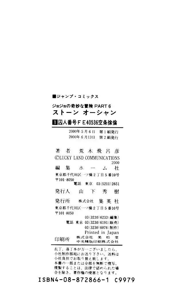 Read Jojo's Bizarre Adventure PT Manga Online