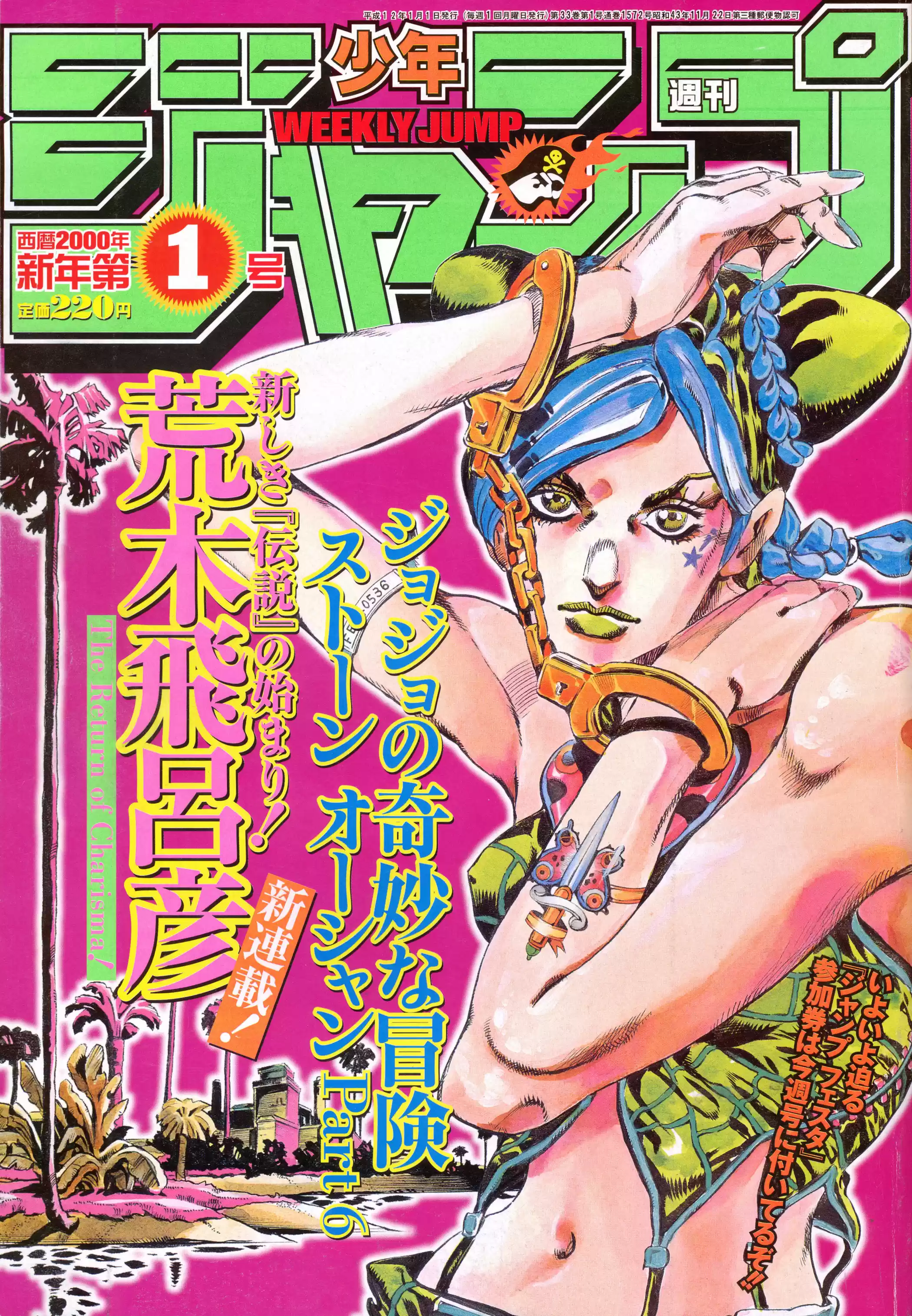 Read Jojo's Bizarre Adventure PT Manga Online
