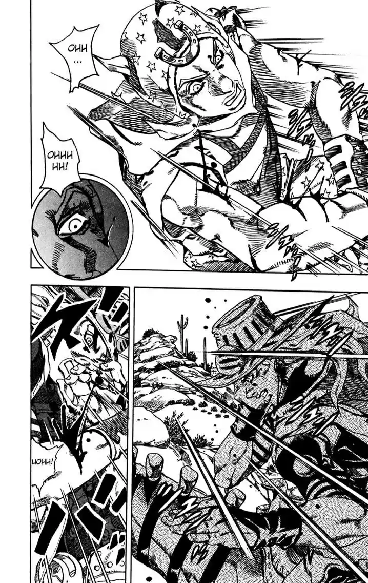 Read Jojo's Bizarre Adventure PT Manga Online