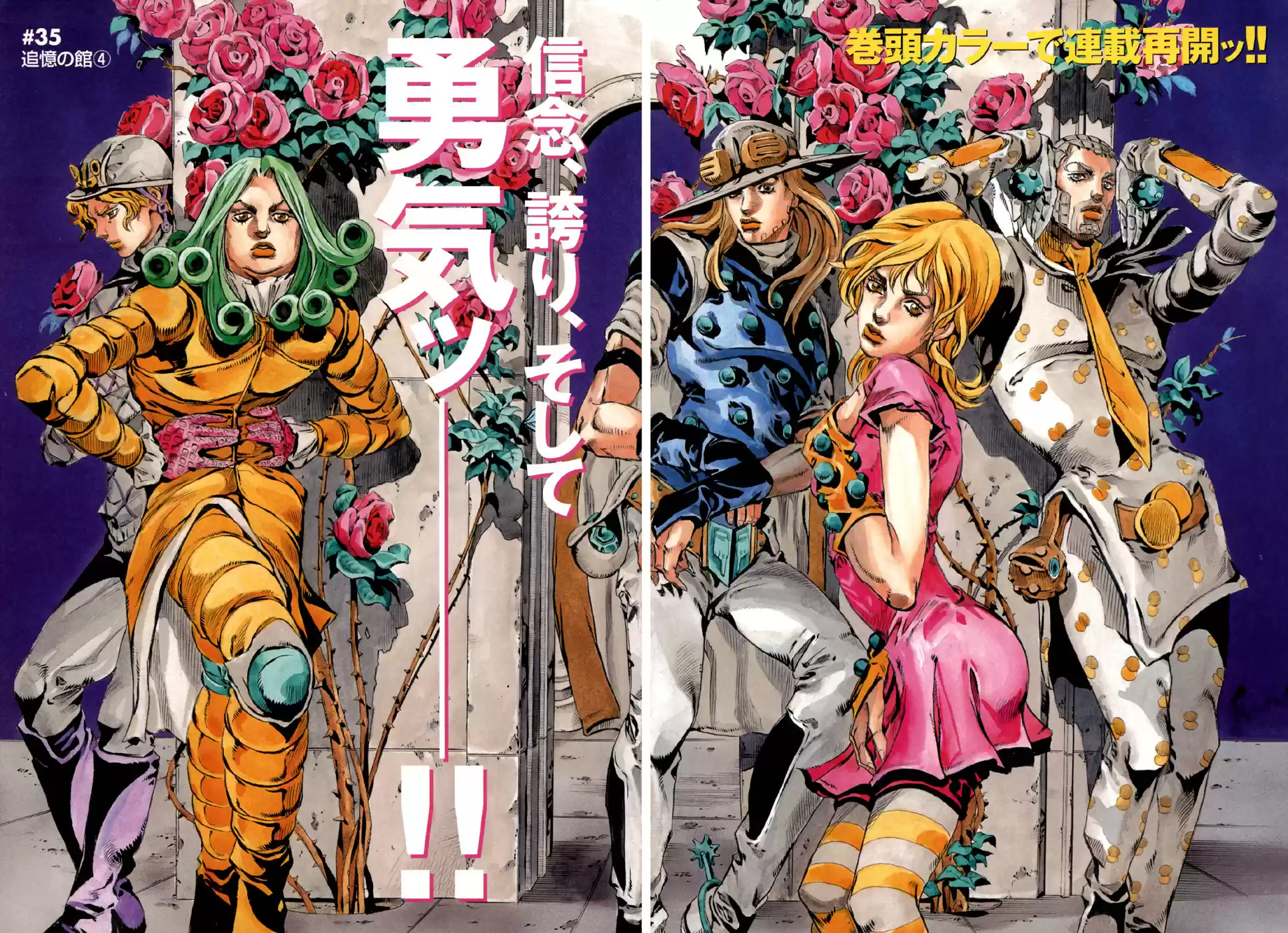 Read Jojo's Bizarre Adventure PT Manga Online