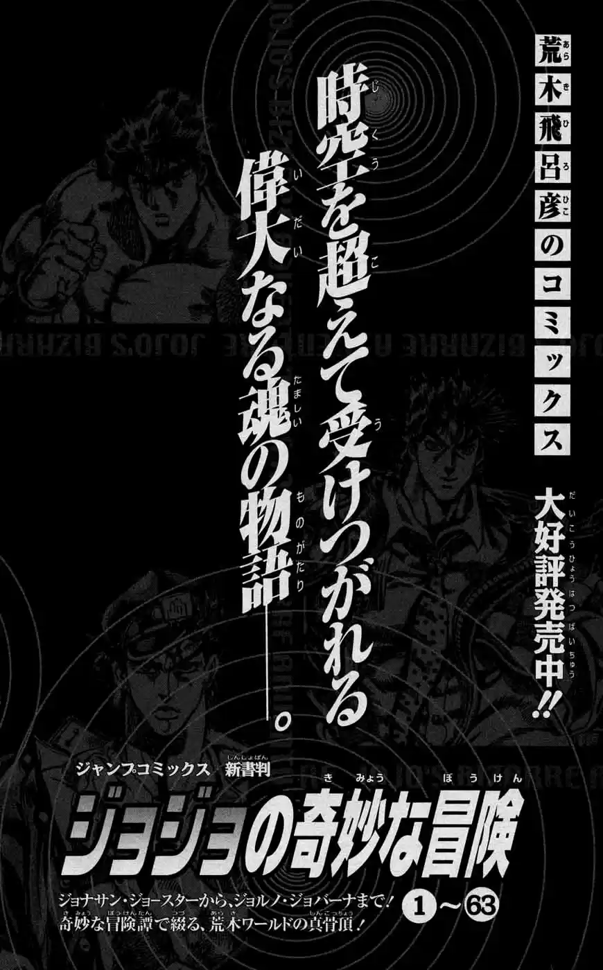Read Jojo's Bizarre Adventure PT Manga Online