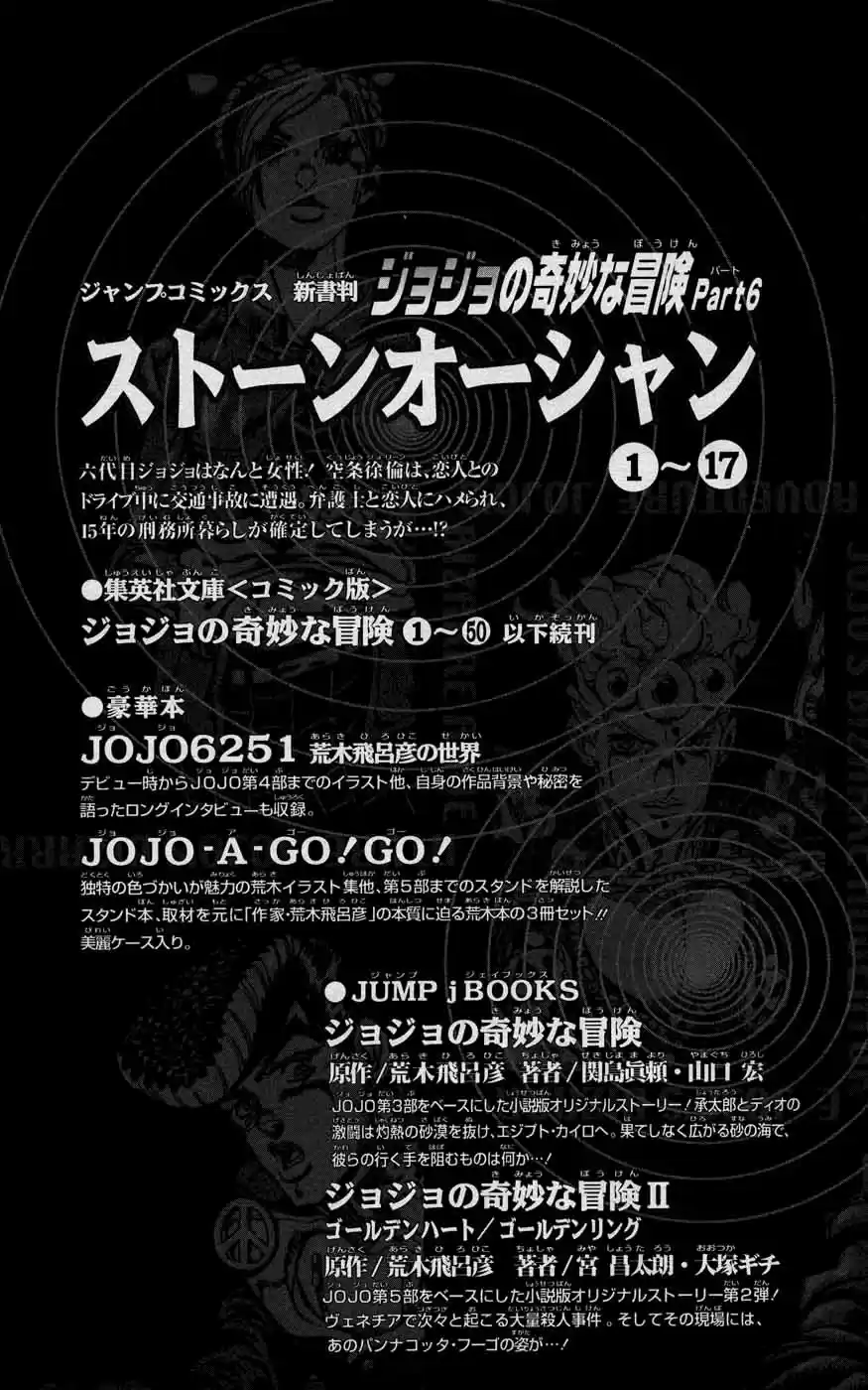 Read Jojo's Bizarre Adventure PT Manga Online