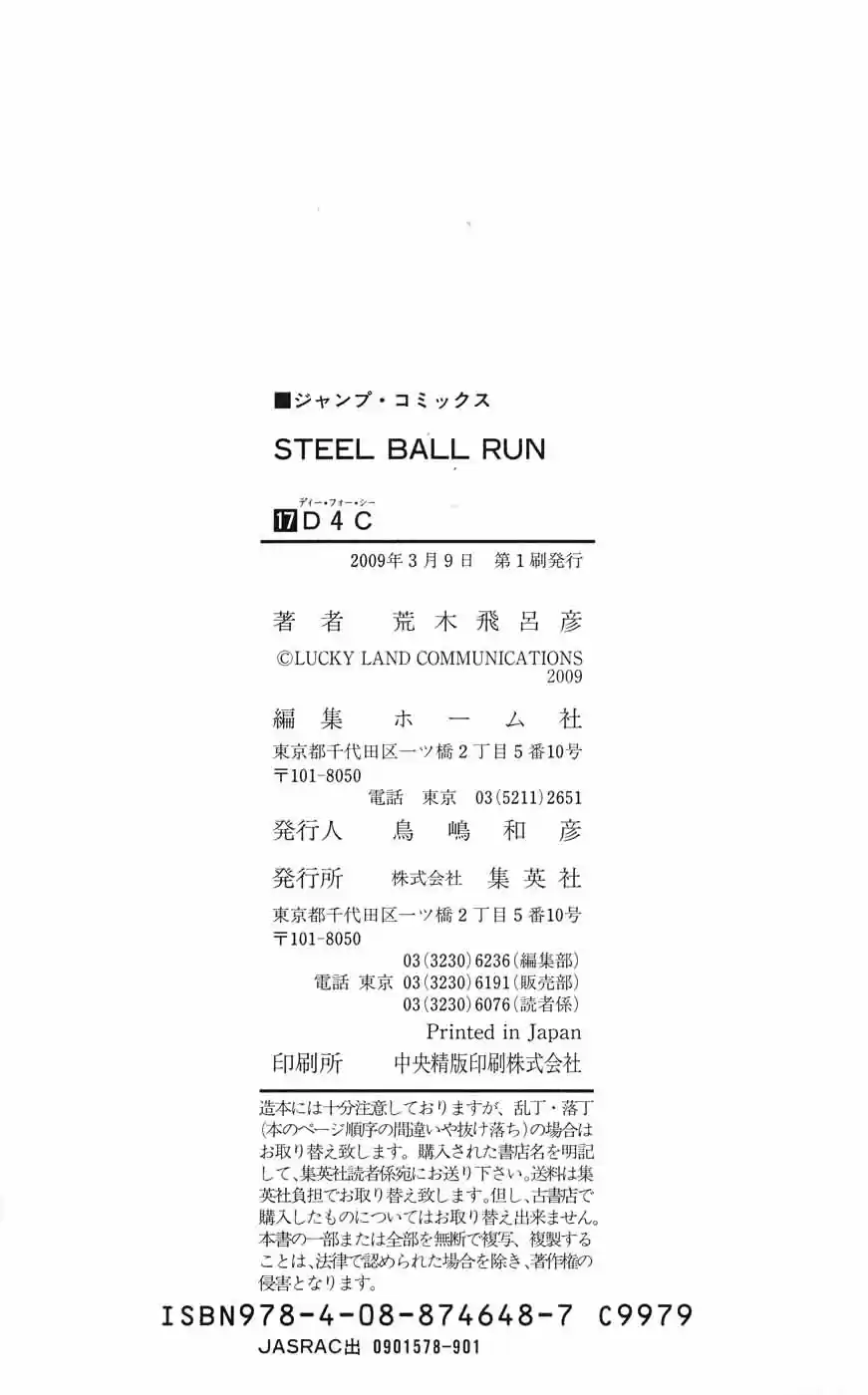 Read Jojo's Bizarre Adventure PT Manga Online