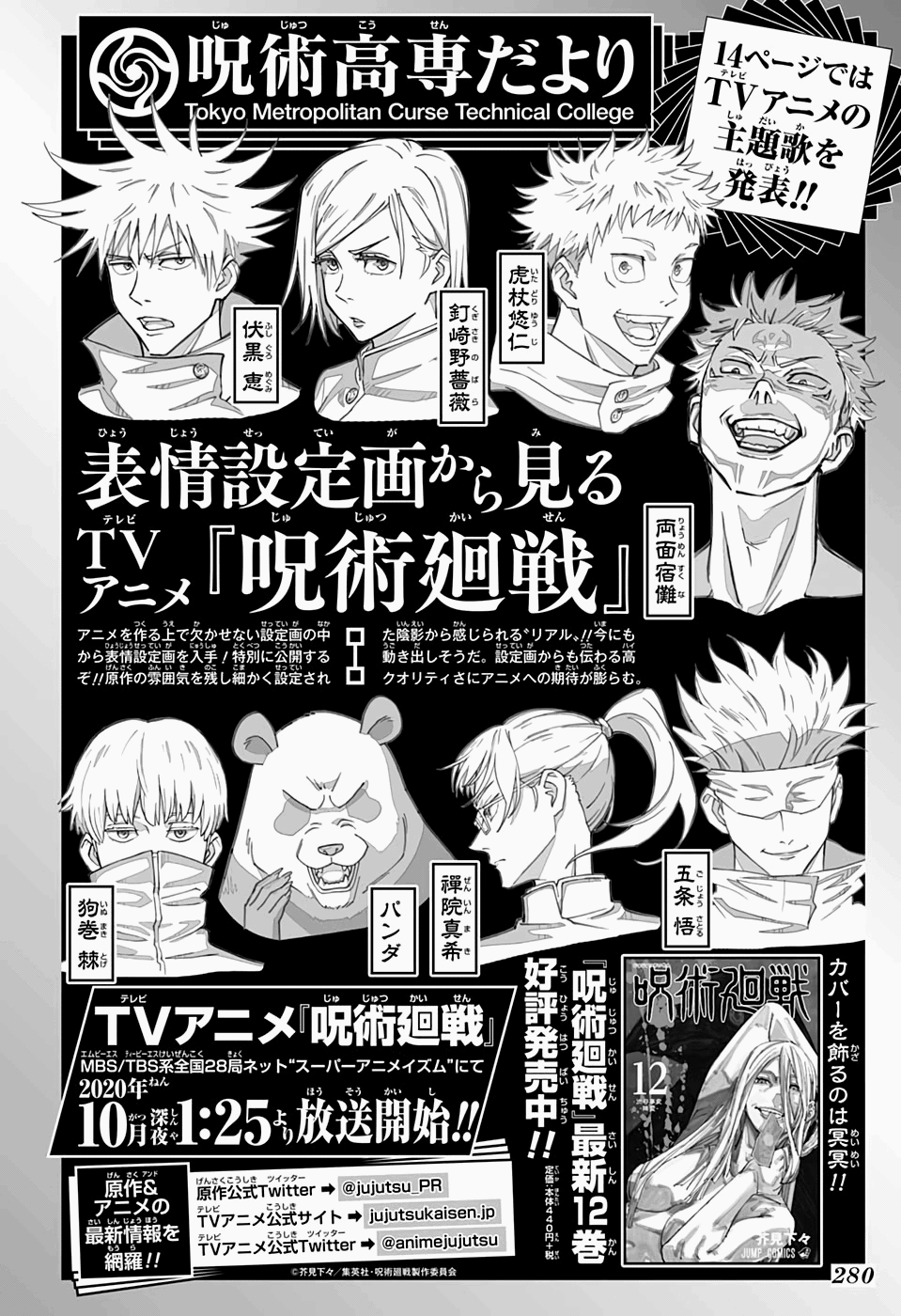 Read Jujutsu Kaisen Mangá PT Manga Online