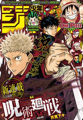 Read Jujutsu Kaisen Mangá PT Manga Online