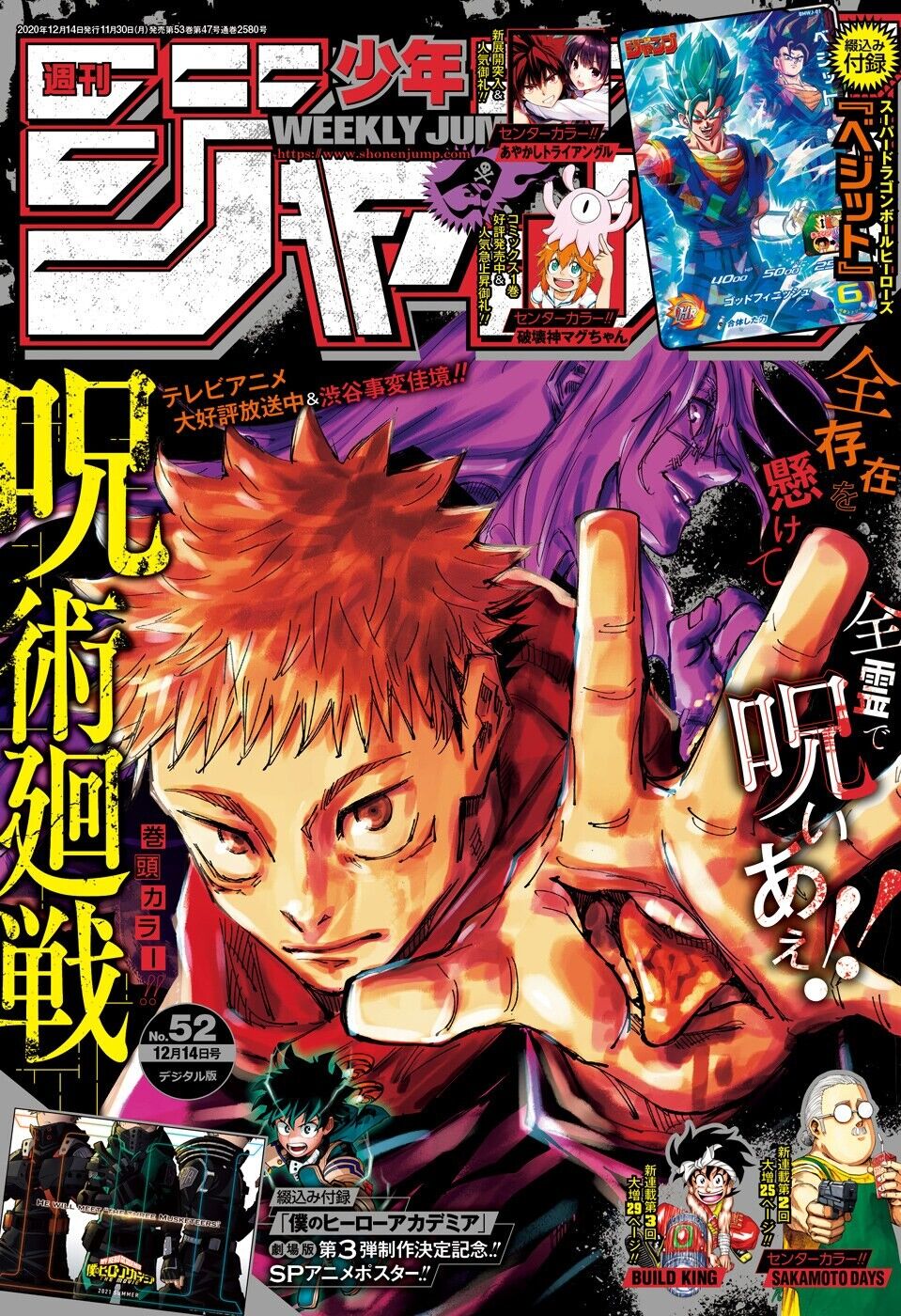 Read Jujutsu Kaisen Mangá PT Manga Online
