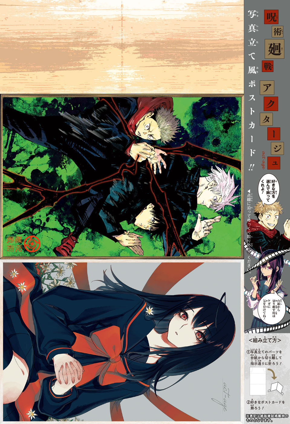 Read Jujutsu Kaisen Mangá PT Manga Online