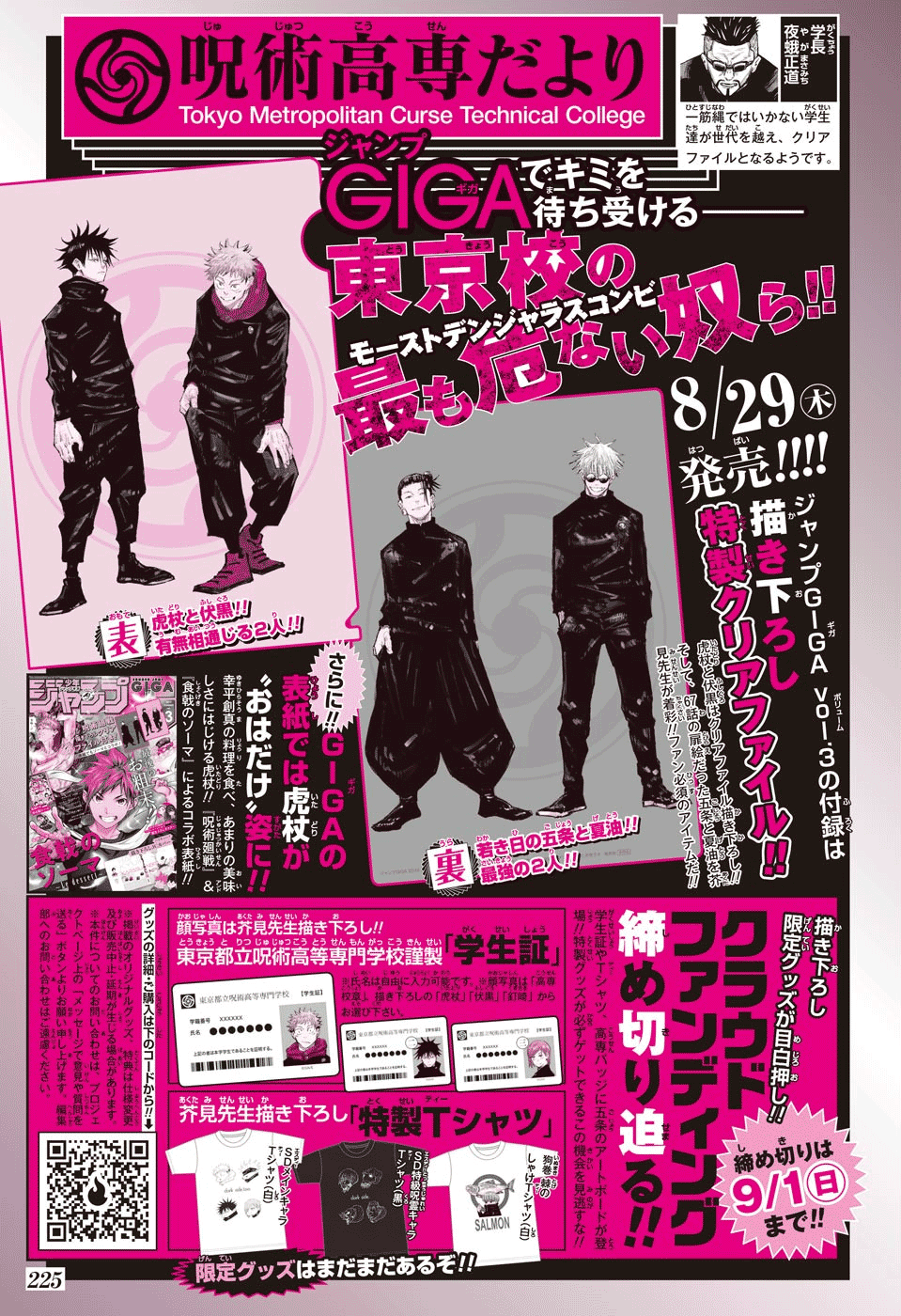 Read Jujutsu Kaisen Mangá PT Manga Online