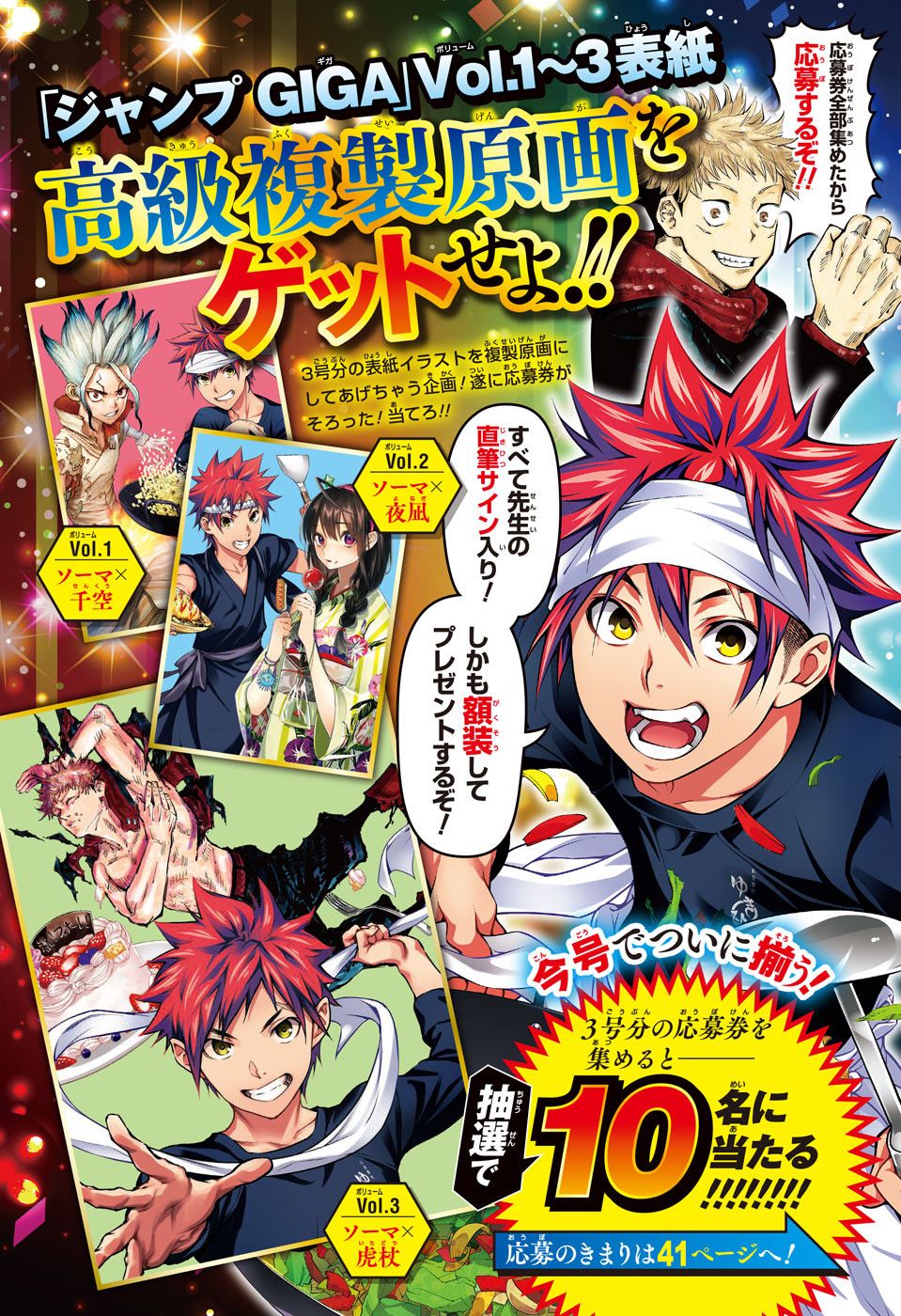 Read Jujutsu Kaisen Mangá PT Manga Online