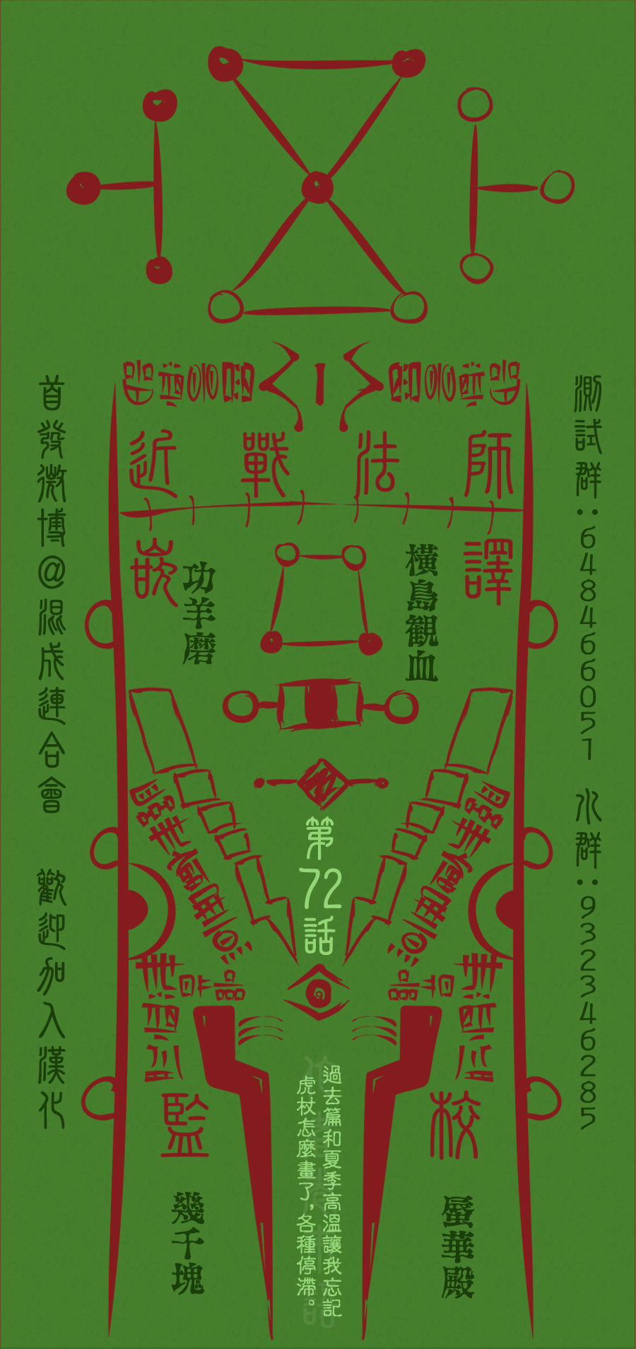 Read Jujutsu Kaisen Mangá PT Manga Online