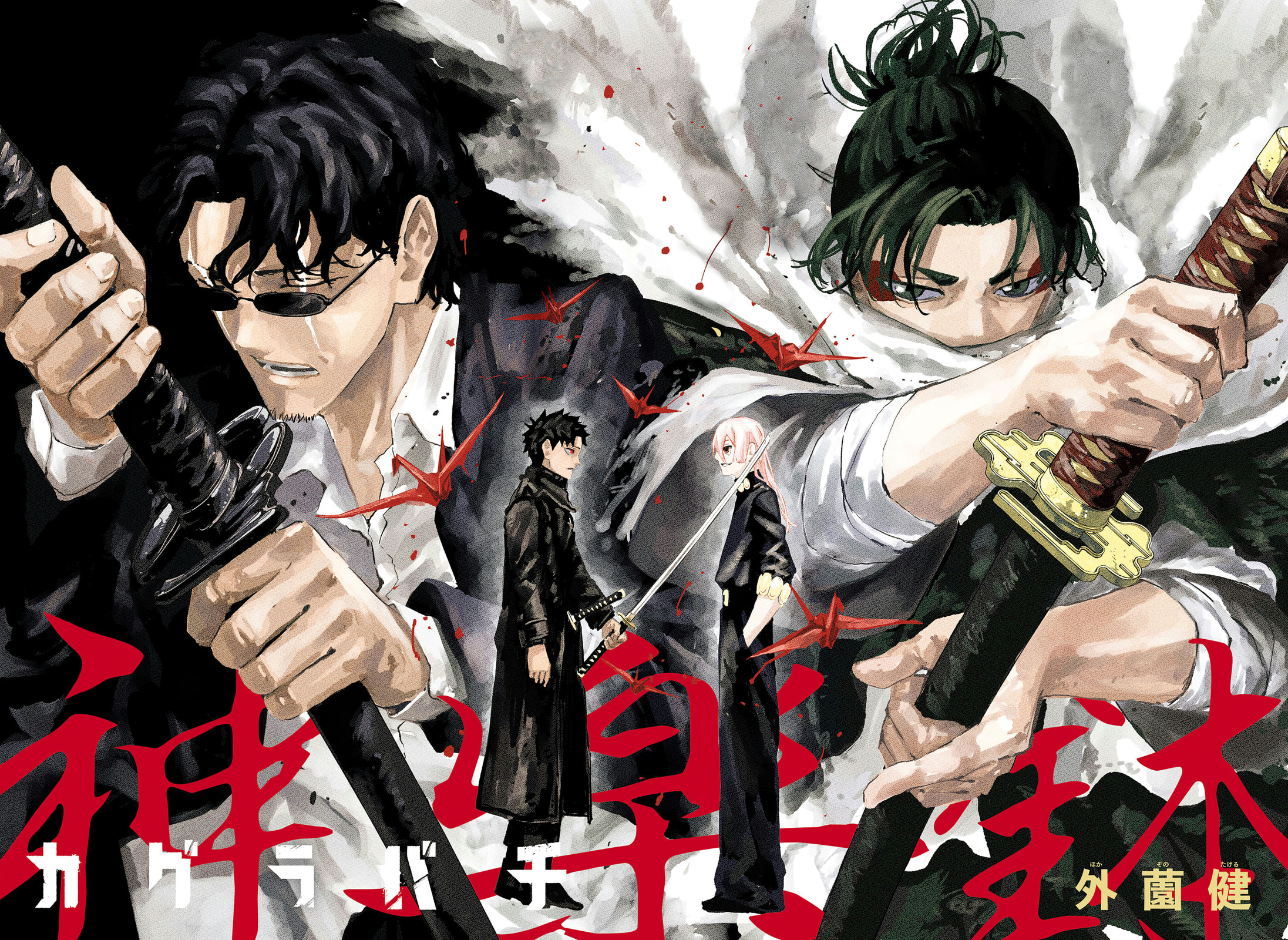 Read Kagurabachi PT Manga Online