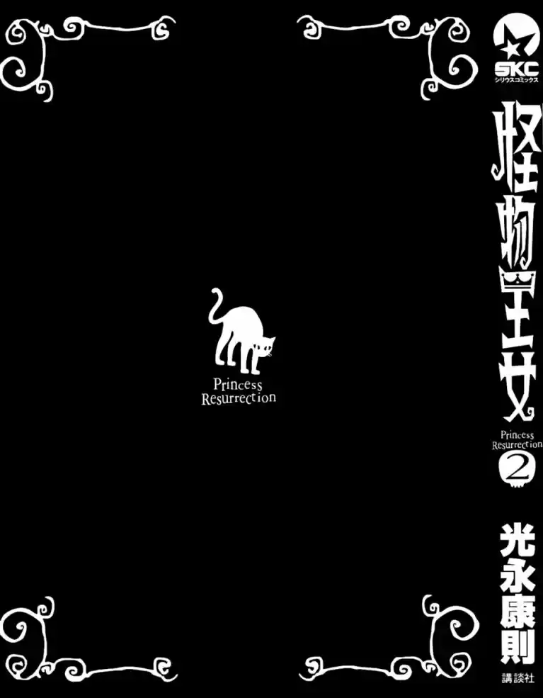 Read Kaibutsu Oujo PT Manga Online